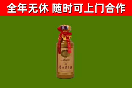 祥云烟酒回收30年茅台酒.jpg
