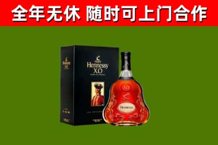 祥云烟酒回收轩尼诗XO.jpg