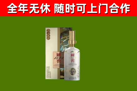 祥云烟酒回收国窖1573.jpg