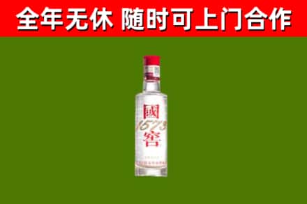 祥云烟酒回收1573酒.jpg