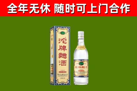 祥云烟酒回收80沱牌曲酒2.jpg
