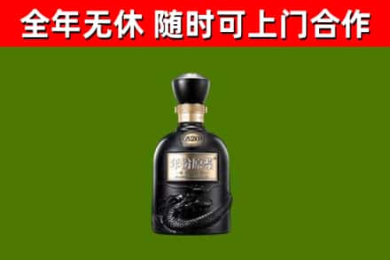 祥云回收古井贡酒