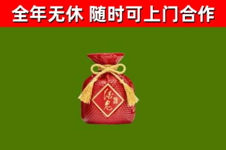 祥云烟酒回收酒鬼酒.jpg