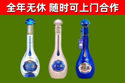 祥云回收梦之蓝