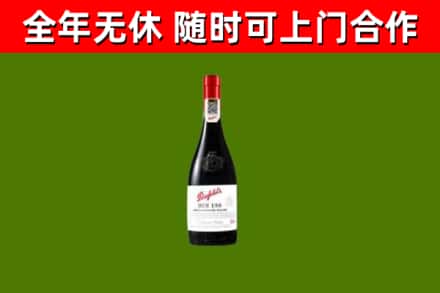 祥云回收奔富红酒