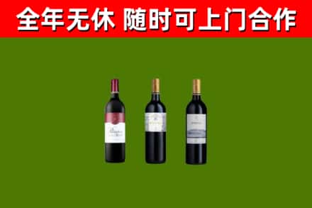 祥云烟酒回收拉菲红酒.jpg