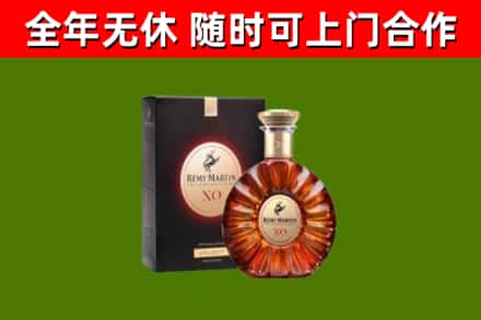 祥云烟酒回收人头马XO洋酒.jpg