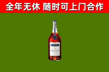 祥云烟酒回收马爹利蓝带洋酒.jpg